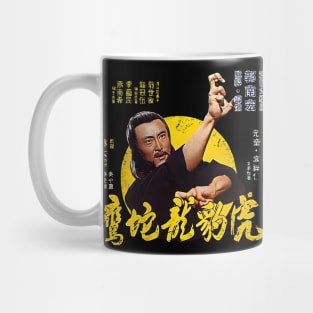 Seven Grand Masters Kung Fu Martial Arts Vintage Mug